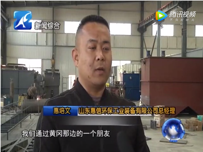 诸城市爱心企业捐献防“疫”污水处理设备赢