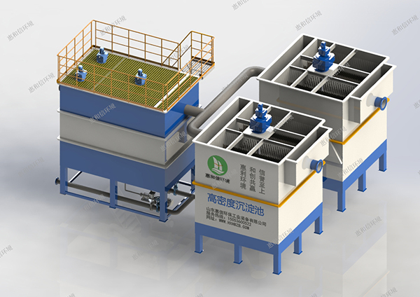 分体式高密度沉淀池