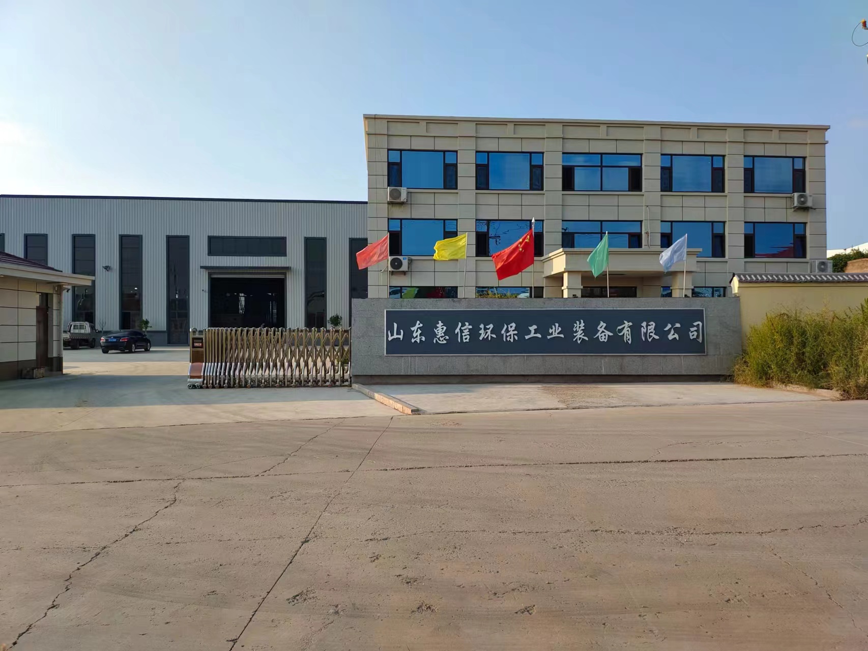 技术赋能绿色转型！山东惠信环保中标宁夏星